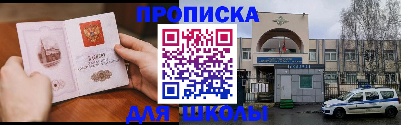 прописка паспорт в Светлом