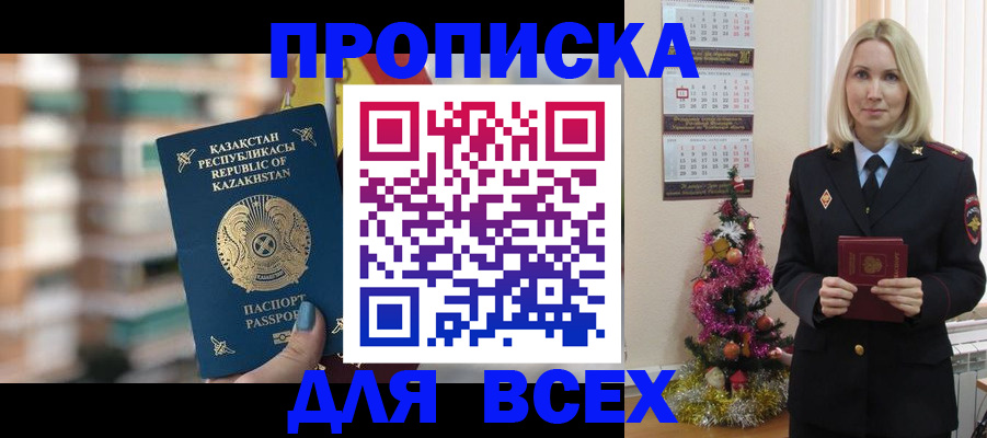 прописка для военкомата в Светлом