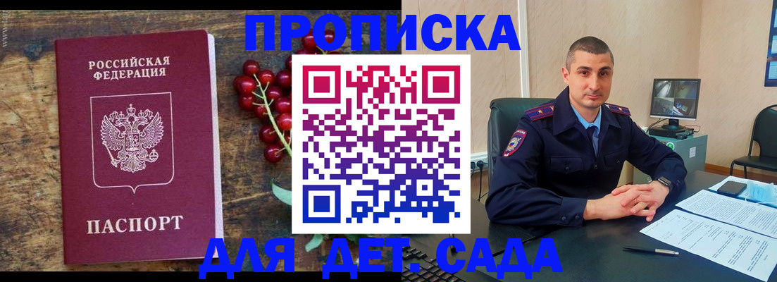 прописка поиск в Светлом